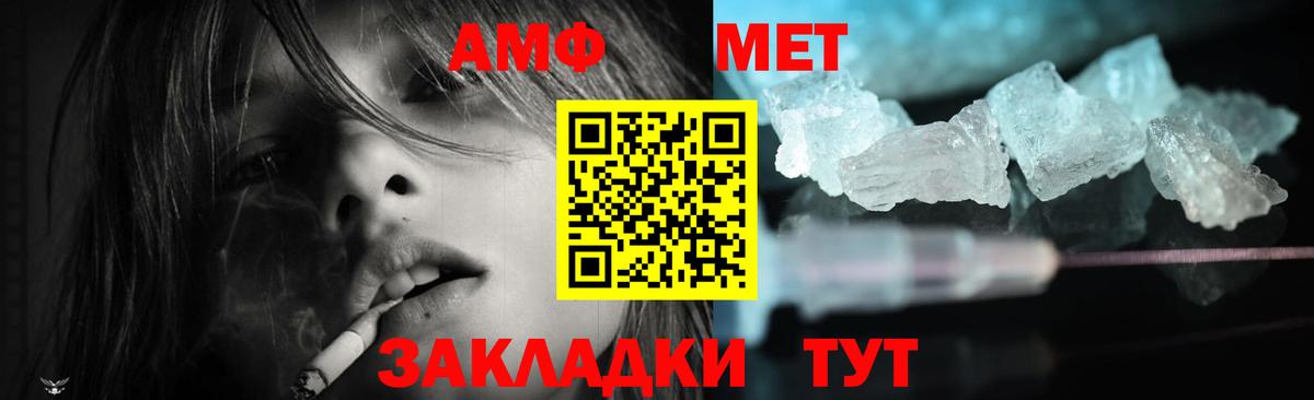 Amphetamine 98% Томск