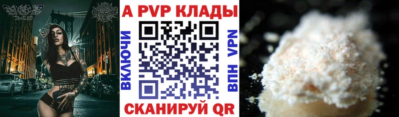 Alpha PVP крисы CK  купить  сайты  blacksprut вход  Томск 