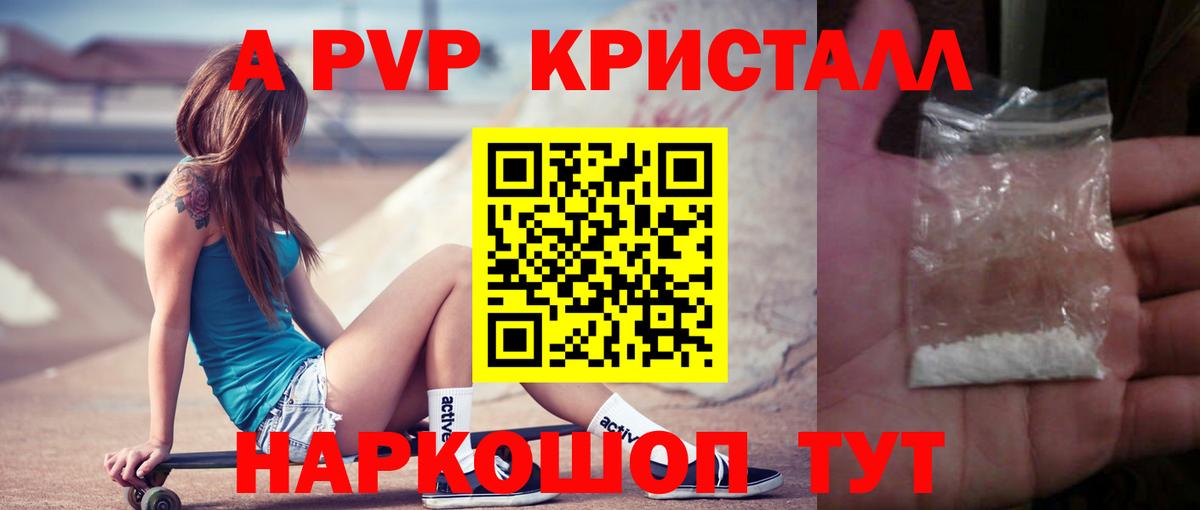 APVP СК КРИС Томск