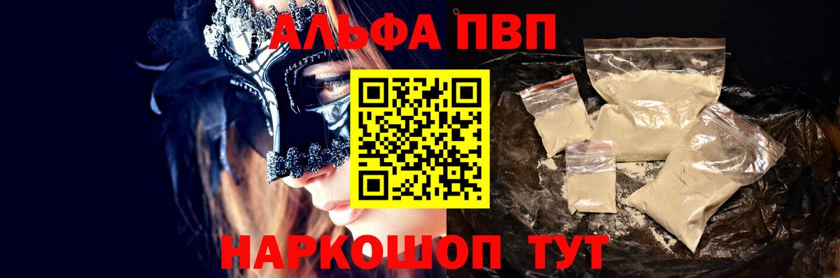Бошки Шишки Томск