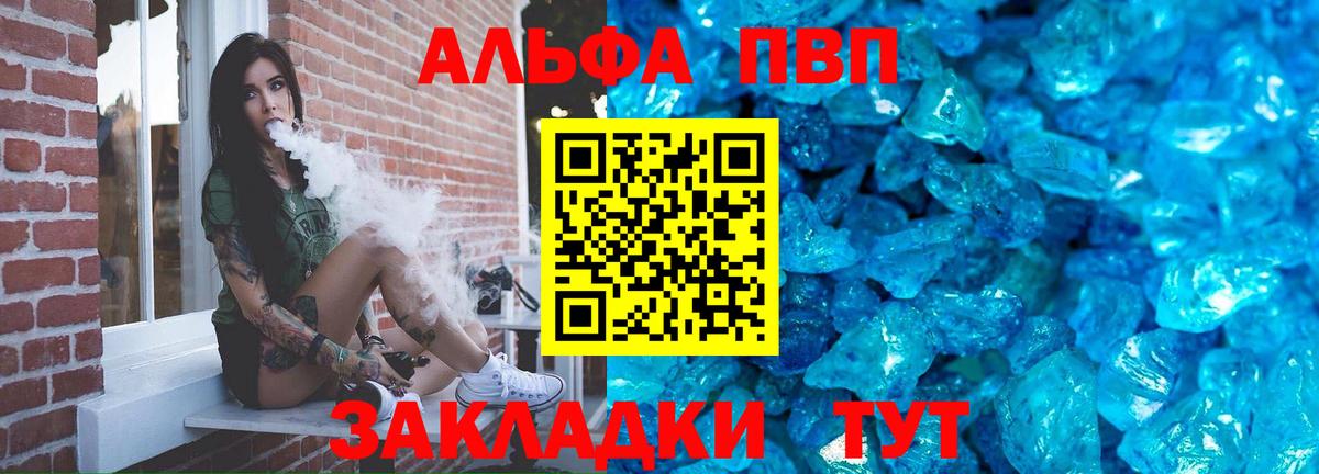 где купить наркотик  Томск  Alfa_PVP крисы CK  Alpha PVP 