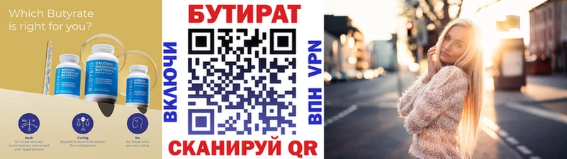 БУТИРАТ 1.4BDO  где купить   кракен ссылки  Томск 