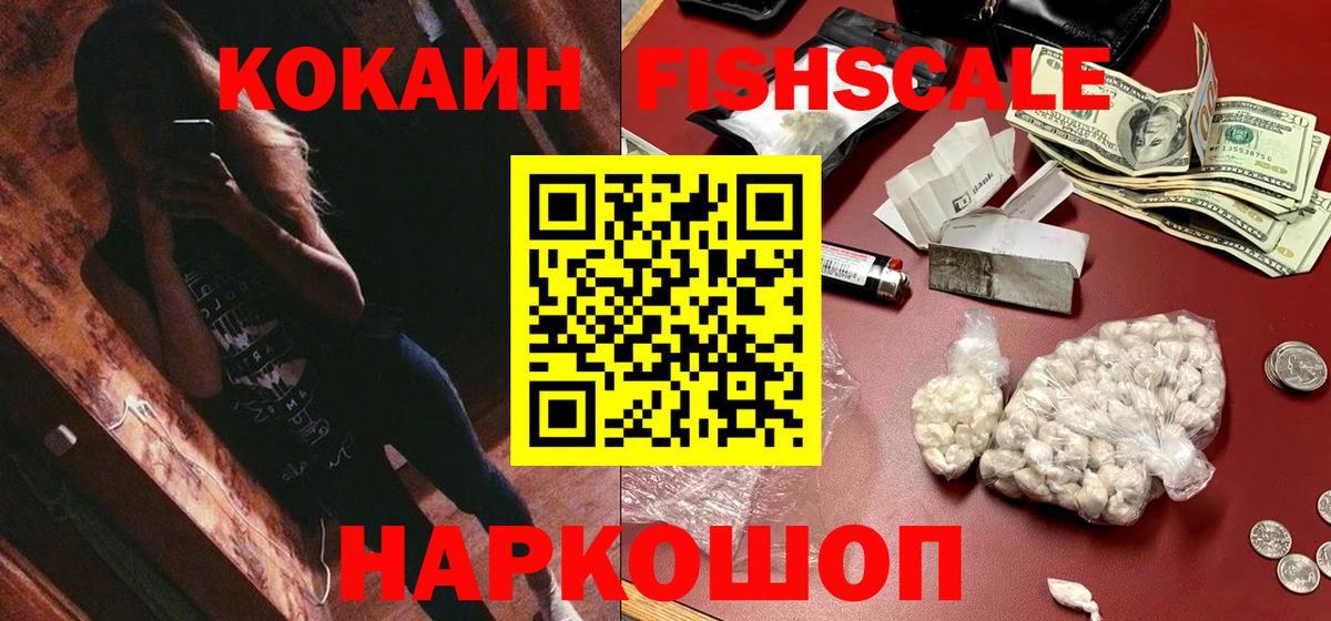 Cocaine 98% Томск