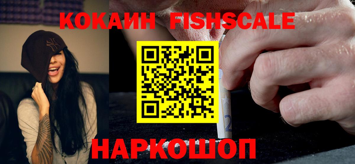 Кокаин 97%  Томск  Cocaine VHQ 