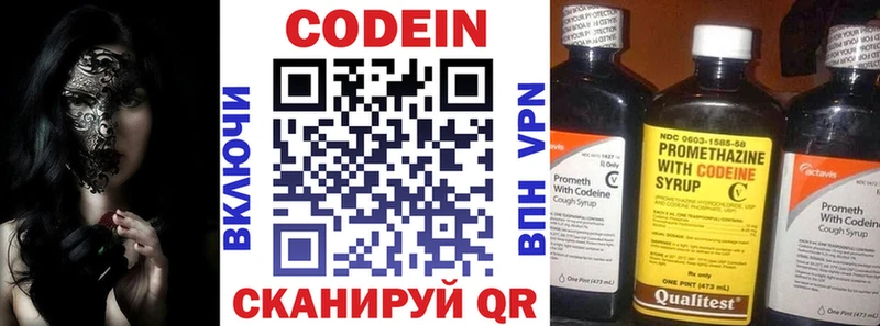 Codein Purple Drank  продажа наркотиков  Томск 