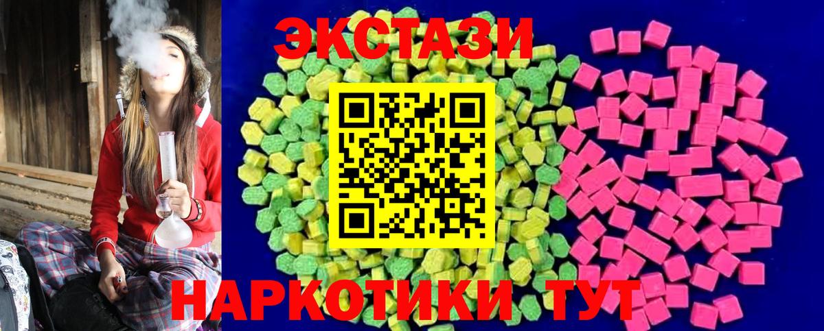 Ecstasy круглые Томск
