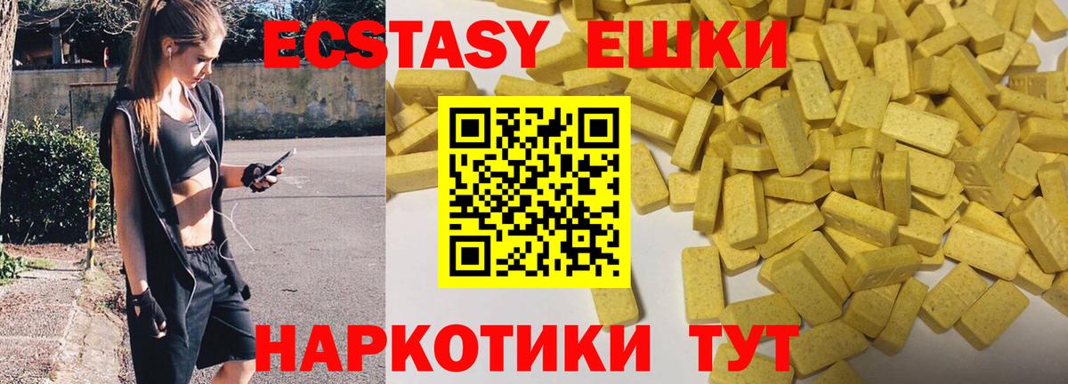Ecstasy ешки  Ecstasy  Ecstasy louis Vuitton  Томск 