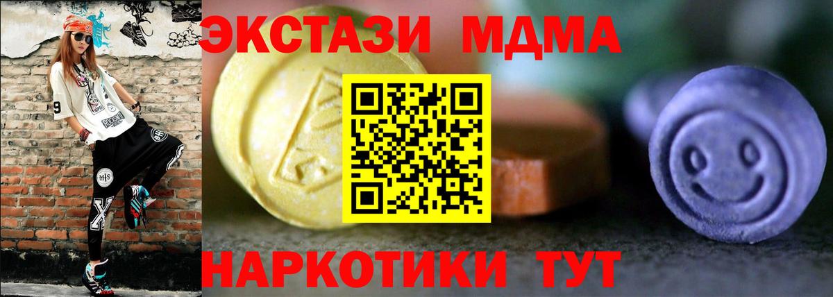 Ecstasy 99%  Экстази  Вход с VPN  закладка  ЭКСТАЗИ XTC  Томск 