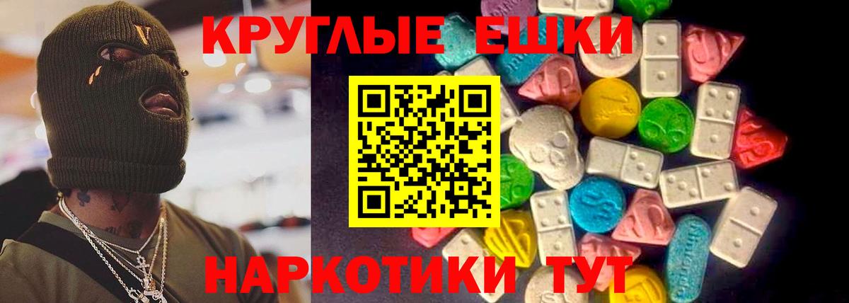 Экстази 300 mg Томск