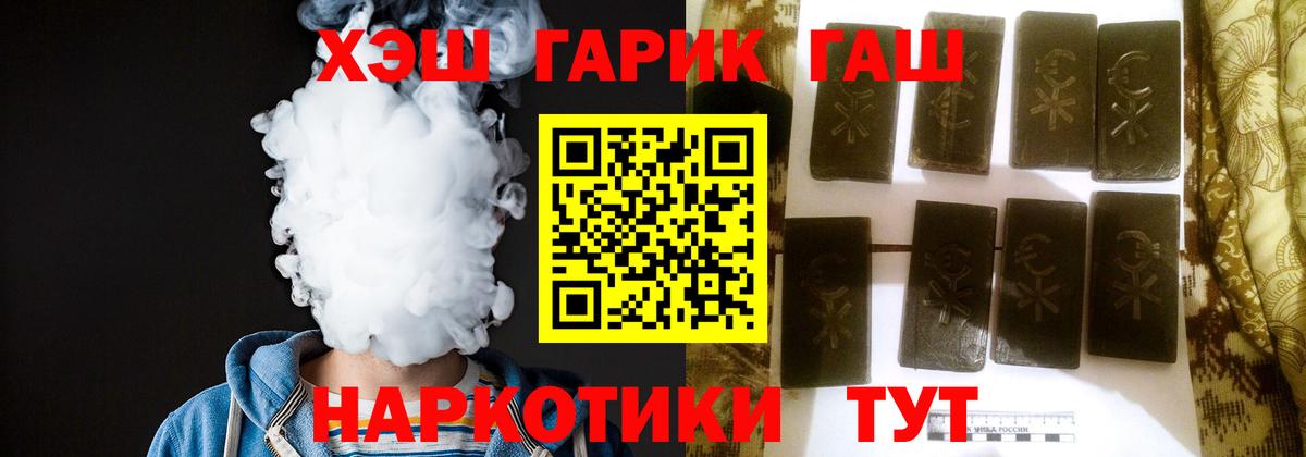 даркнет сайт  ГАШИШ  ГАШИШ ice o lator  Томск  Гашиш гарик 