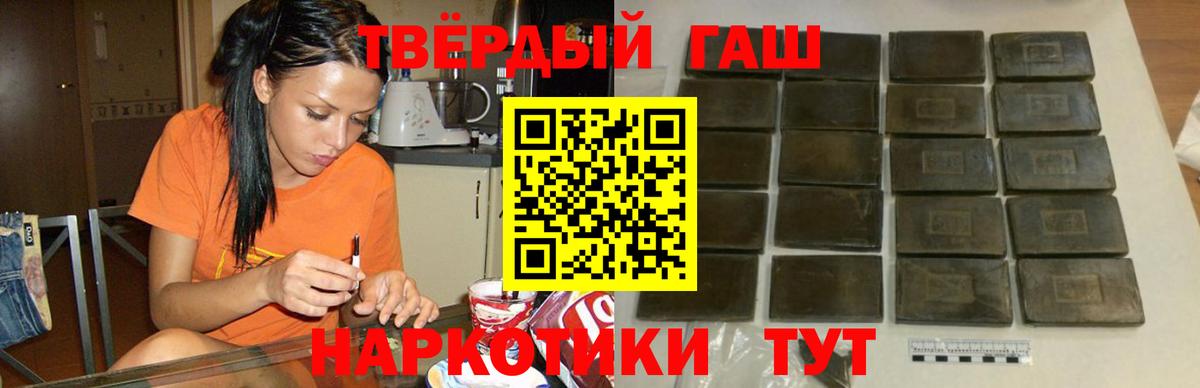 Гашиш убойный Томск