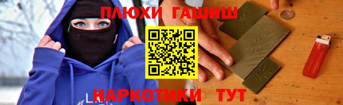 ГАШИШ VHQ Томск