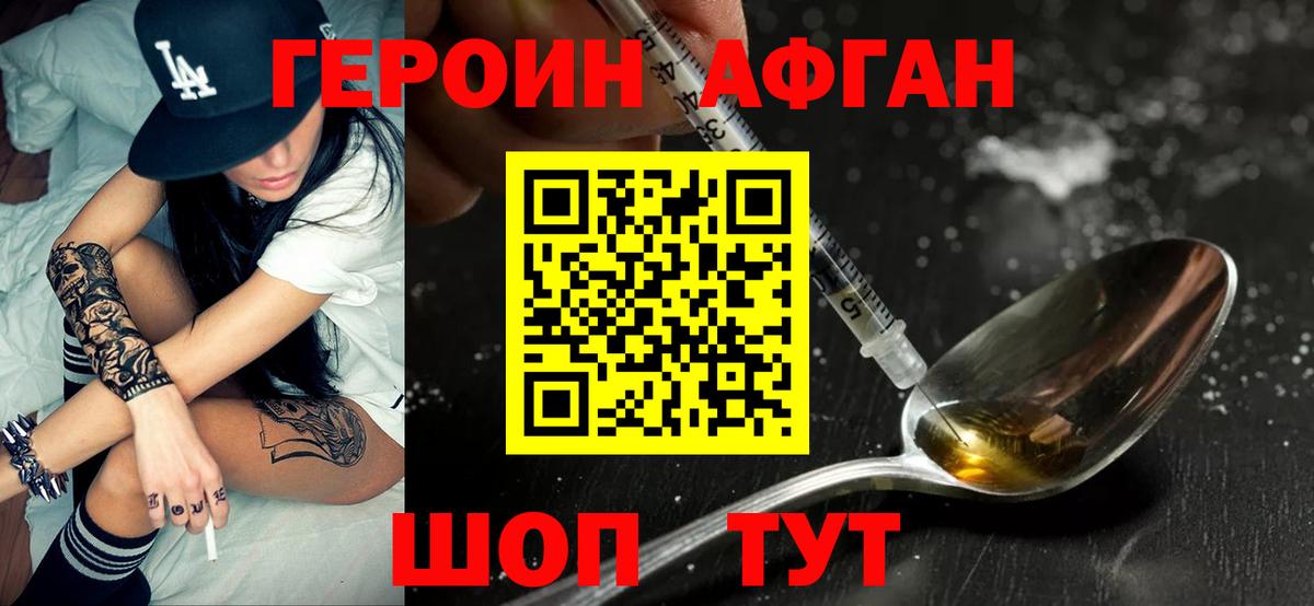 ГЕРОИН  ГЕРОИН VHQ  Вход с VPN  Томск 