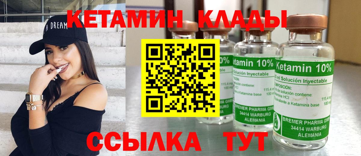 Кетамин VHQ Томск