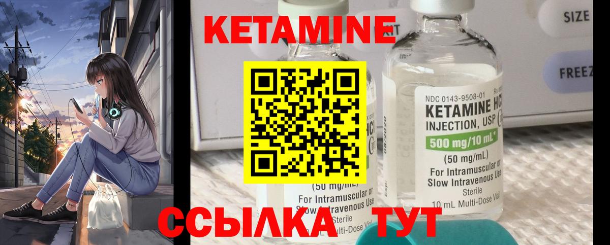 КЕТАМИН ketamine  darknet формула  Томск  Вход с VPN 
