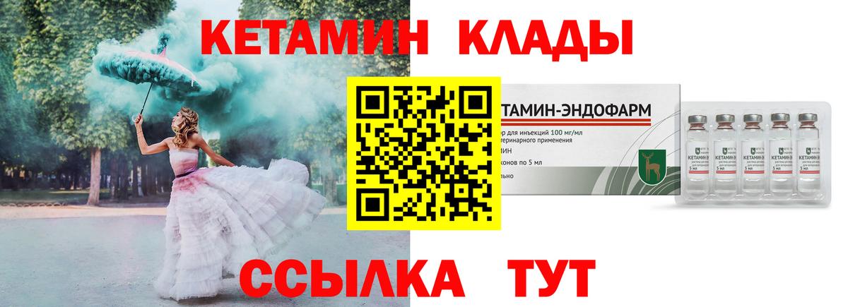 Кетамин VHQ  Томск  КЕТАМИН ketamine 