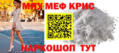 мефедрон мука Балашиха