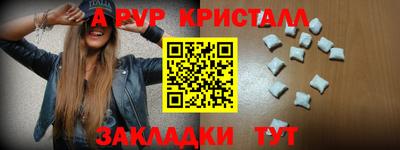 apvp Дубна