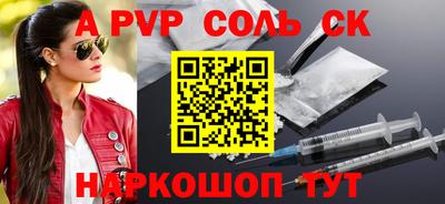 apvp Дубна