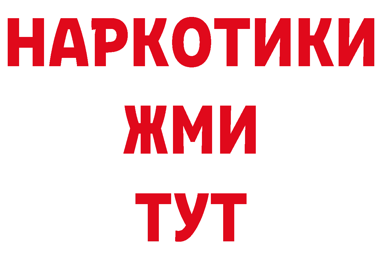 Бутират бутандиол зеркало площадка гидра Томск