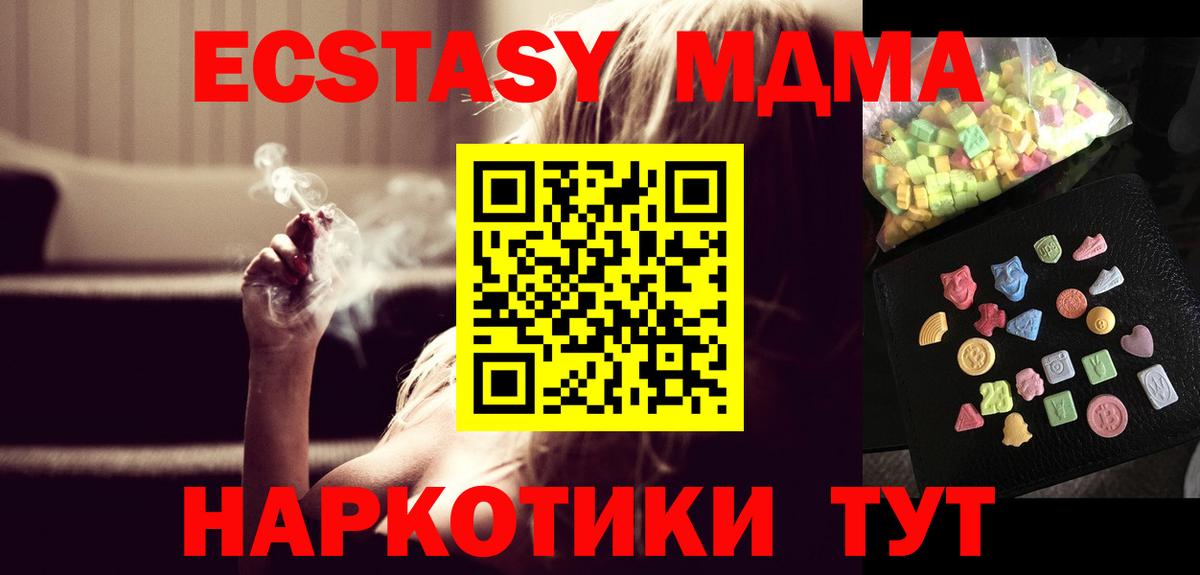 MDMA кристаллы  Томск  МДМА  MDMA молли 