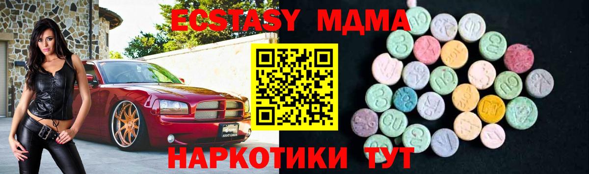МДМА Molly Томск