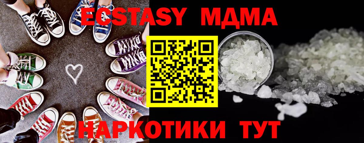 МДМА  Вход с VPN  MDMA VHQ  Томск  МДМА Molly 