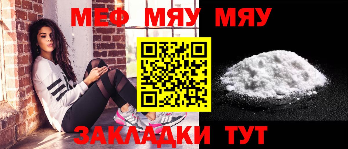 МЕФ 4 MMC  Вход с VPN  Томск  Меф кристаллы 