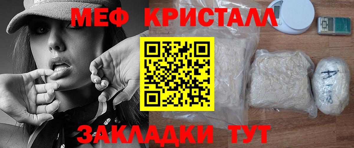 COCAIN  Амфетамин   Гашиш  Меф кристаллы  Томск  Мефедрон кристаллы  Канабис  Гашиш 