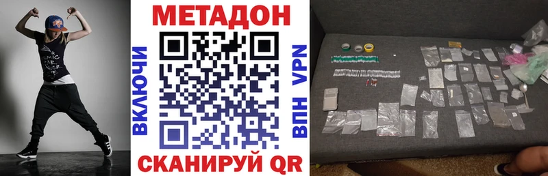 МЕТАДОН methadone  это Telegram  Томск 