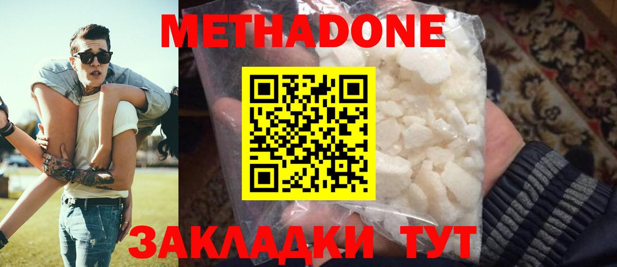 нарко площадка официальный сайт  Вход с VPN  Томск  Метадон мёд  МЕТАДОН белоснежный 