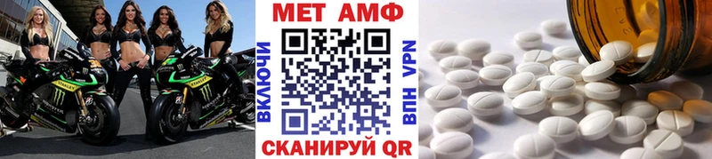 МЕТАМФЕТАМИН кристалл  купить наркоту  Томск 