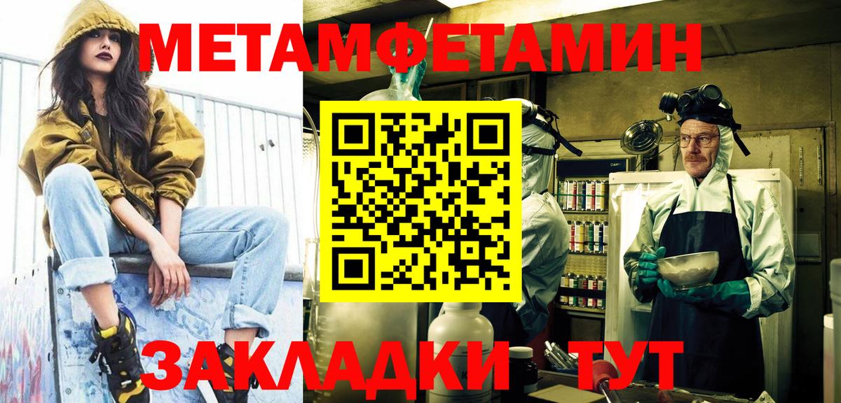 МЕТАМФЕТАМИН Декстрометамфетамин 99.9% Томск