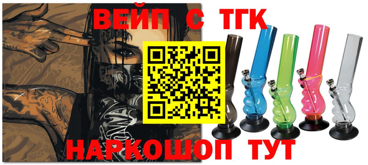 Дистиллят ТГК гашишное масло  Вход с VPN  ТГК THC oil  где можно купить   Томск 
