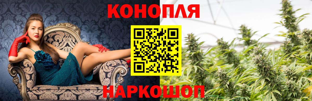 Канабис Ganja  Вход с VPN  Томск  Канабис планчик 